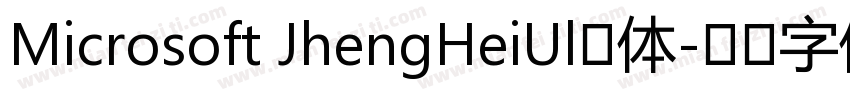 Microsoft JhengHeiUl粗体字体转换